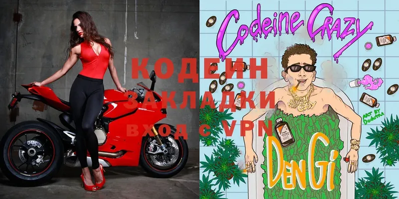 Codein Purple Drank  Усолье 