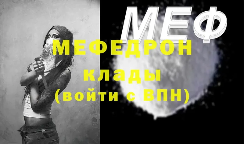 Меф мяу мяу кристаллы Усолье